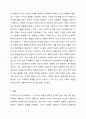 우리나라 사회복지의 발달과정을 설명하고, 한국의 사회복지 발달과 서구의 사회복지 발달의 차이점을 서술하시오. 사회복지학개론 5페이지