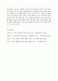 우리나라 사회복지의 발달과정을 설명하고, 한국의 사회복지 발달과 서구의 사회복지 발달의 차이점을 서술하시오. 사회복지학개론 6페이지