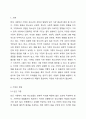 가정의 유형(빈곤, 다문화, 조손, 이혼)에 대해 설명하고, 한 가지 유형을 선정하여 자신이 학교에서 근무하는 사회복지사라면 문제를 겪고 있는 청소년을 어떻게 도울 수 있을지 서술하시오. 청소년복지론 2페이지