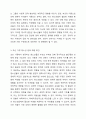 가정의 유형(빈곤, 다문화, 조손, 이혼)에 대해 설명하고, 한 가지 유형을 선정하여 자신이 학교에서 근무하는 사회복지사라면 문제를 겪고 있는 청소년을 어떻게 도울 수 있을지 서술하시오. 청소년복지론 6페이지
