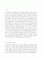 노인사회서비스와 여가지원서비스의 종류에 대해 조사하고, 그 중 가장 필요하다고 생각하는 서비스를 한 가지 선택하여 그 이유를 서술하시오. 노인복지론 2페이지