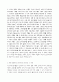 노인사회서비스와 여가지원서비스의 종류에 대해 조사하고, 그 중 가장 필요하다고 생각하는 서비스를 한 가지 선택하여 그 이유를 서술하시오. 노인복지론 4페이지