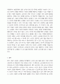 노인사회서비스와 여가지원서비스의 종류에 대해 조사하고, 그 중 가장 필요하다고 생각하는 서비스를 한 가지 선택하여 그 이유를 서술하시오. 노인복지론 5페이지