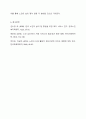 노인사회서비스와 여가지원서비스의 종류에 대해 조사하고, 그 중 가장 필요하다고 생각하는 서비스를 한 가지 선택하여 그 이유를 서술하시오. 노인복지론 6페이지