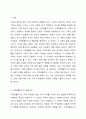 가족생활주기의 발달단계에 대해 설명하고, 자신의 가족생활주기가 어느 단계에 해당하는지, 가족생활주기에서 이루어져야 할 발달 과업이 어느 정도 되고 있고, 어떠한 노력을 하고 있는지 서술하시오. 가정상담및가족치료 2페이지