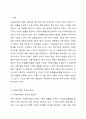 사회복지법의 형성에 대해 설명하고, 우리나라 사회복지법 중 하나를 선정하여 법의 개념 및 향후 개정되어야 할 내용에 대해 본인의 생각을 서술하시오. 사회복지법제와실천 2페이지