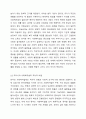 사회복지법의 형성에 대해 설명하고, 우리나라 사회복지법 중 하나를 선정하여 법의 개념 및 향후 개정되어야 할 내용에 대해 본인의 생각을 서술하시오. 사회복지법제와실천 3페이지
