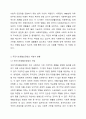 사회복지법의 형성에 대해 설명하고, 우리나라 사회복지법 중 하나를 선정하여 법의 개념 및 향후 개정되어야 할 내용에 대해 본인의 생각을 서술하시오. 사회복지법제와실천 4페이지