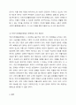 사회복지법의 형성에 대해 설명하고, 우리나라 사회복지법 중 하나를 선정하여 법의 개념 및 향후 개정되어야 할 내용에 대해 본인의 생각을 서술하시오. 사회복지법제와실천 5페이지