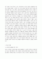 아이젠(iGEN)이라는 신조어가 있을만큼 현대사회에서 소셜미디어는 아동의 일상생활과 뗄 수 없는 관계에 있으며 이에 대한 유해론과 무해론이 공존한다. 소셜미디어가 아동에게 미치는 영향과 적절한 부모의 역할을 제시하시오. 아동발달 4페이지