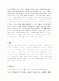 아이젠(iGEN)이라는 신조어가 있을만큼 현대사회에서 소셜미디어는 아동의 일상생활과 뗄 수 없는 관계에 있으며 이에 대한 유해론과 무해론이 공존한다. 소셜미디어가 아동에게 미치는 영향과 적절한 부모의 역할을 제시하시오. 아동발달 6페이지