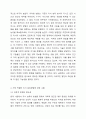 현대사회에서 지식 (과학) 습득방법으로 가장 적절한 것을 무엇이라 생각하는가? 사회복지조사론 4페이지
