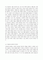 현대사회에서 지식 (과학) 습득방법으로 가장 적절한 것을 무엇이라 생각하는가? 사회복지조사론 5페이지