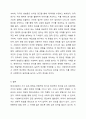 현대사회에서 지식 (과학) 습득방법으로 가장 적절한 것을 무엇이라 생각하는가? 사회복지조사론 6페이지