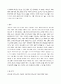 본인이 살고 있는 지역사회를 중심으로 청소년들이 문화를 향유할 수 있는 있는 공간 및 시설 3개를 선택한 후 공간 및 시설에 대한 기본 정보, 특징, 청소년 이용률 등을 조사하여 제시한 후 이에 대한 분석 보고서를 작성하시오. 청소년문화 5페이지