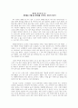 [독후감] 불편한 펀의점_김호연 1페이지