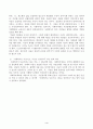 1. 사회복지학개론 1강에서 5강 중 본인이 생각하기에 가장 인상적인 장면이나 주제를 선정하시오. 2. 아래의 영상을 시청하시오. 4페이지