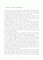 다음 중 한 권을 읽고 중요하다고 생각되는 내용을 요약한 후, 그에 대한 자신의 의견을 서술하세요. 2페이지