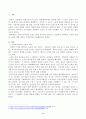 노동은 상품이 아니다 복지국가에서의 노동은 어떤 의미인가, 산업복지 측면에서 노동의 존중, 노동에 대한 예의가 무엇인지를 설명하시오. 2페이지
