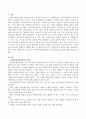 사회복지현장실습에서 슈퍼바이저의 역할에 대하여 서술하시오 2페이지
