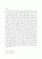 광고에서 지켜야 할 윤리적 측면은 무엇인지 개인의 생각을 정리해 보시기 바랍니다. 광고학 2페이지
