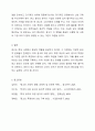 광고에서 지켜야 할 윤리적 측면은 무엇인지 개인의 생각을 정리해 보시기 바랍니다. 광고학 7페이지