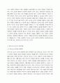 프로이트(Freud)는 무의식이 인간을 움직이는 힘이라고 하였다. 인간을 움직이는 힘이 무의식과 의식 중 어떤 것이 더 강하게 작용한다고 생각하는지에 대하여 그 이유를 들어 의견을 제시하시오. 상담이론과 실제 4페이지