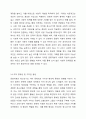 청소년의 문화자본이 역량 형성에 어떠한 영향을 끼칠 수 있는지에 대하여 논하시오. 청소년문화 5페이지