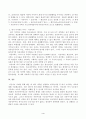 1. 후배시민론 5강, 6강에 제시된 이상나라, 윤리나라, 자유나라, 평등나라의 개념과 특성을 비교분석하고, 이 중 자기가 지지하는 나라를 밝히고 그 이유를 쓰시오. 4페이지