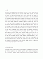 청소년들의 잠재능력을 개발하기 위해 가정이나 학교 등 실생활에서 강점관점을 적용한다면 어떻게 할 수 있을지 예를 들어 서술하시오. 청소년복지론 2페이지