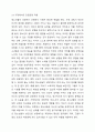 청소년들의 잠재능력을 개발하기 위해 가정이나 학교 등 실생활에서 강점관점을 적용한다면 어떻게 할 수 있을지 예를 들어 서술하시오. 청소년복지론 4페이지
