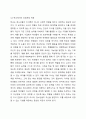 청소년들의 잠재능력을 개발하기 위해 가정이나 학교 등 실생활에서 강점관점을 적용한다면 어떻게 할 수 있을지 예를 들어 서술하시오. 청소년복지론 5페이지