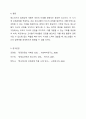 청소년들의 잠재능력을 개발하기 위해 가정이나 학교 등 실생활에서 강점관점을 적용한다면 어떻게 할 수 있을지 예를 들어 서술하시오. 청소년복지론 6페이지