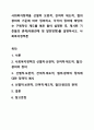 사회복지정책을 선별적 보편적, 잔여적 제도적, 협의 광의의 기준에 따라 정의하고, 각각의 정의에 해당하는 구체적인 제도를 예로 들어 설명한 후, 제시된 기준들의 관계(대응관계 및 발전방향)를 설명하시오. 사회복지정책론 1페이지