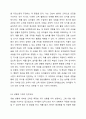 영유아 안전교육의 교수학습방법 중 통합적 접근에 의한 안전교육, 상황에 기초한 안전교육, 행동중심적 안전교육에 대해 구체적으로 기술하고 각각의 교수학습방법의 실제 예시를 구체적으로 제시하시오. 아동안전관리 3페이지