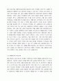 영유아 안전교육의 교수학습방법 중 통합적 접근에 의한 안전교육, 상황에 기초한 안전교육, 행동중심적 안전교육에 대해 구체적으로 기술하고 각각의 교수학습방법의 실제 예시를 구체적으로 제시하시오. 아동안전관리 4페이지