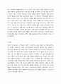 영유아 안전교육의 교수학습방법 중 통합적 접근에 의한 안전교육, 상황에 기초한 안전교육, 행동중심적 안전교육에 대해 구체적으로 기술하고 각각의 교수학습방법의 실제 예시를 구체적으로 제시하시오. 아동안전관리 5페이지