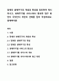 장애인 생애주기의 개념과 특성을 정리하여 제시하시고, 생애주기별 서비스에서 중요한 접근 방안이 무엇인지 개인의 견해를 담아 작성하세요. 장애복지론 1페이지