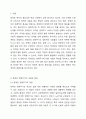 장애인 생애주기의 개념과 특성을 정리하여 제시하시고, 생애주기별 서비스에서 중요한 접근 방안이 무엇인지 개인의 견해를 담아 작성하세요. 장애복지론 2페이지