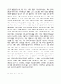 장애인 생애주기의 개념과 특성을 정리하여 제시하시고, 생애주기별 서비스에서 중요한 접근 방안이 무엇인지 개인의 견해를 담아 작성하세요. 장애복지론 3페이지