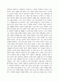 장애인 생애주기의 개념과 특성을 정리하여 제시하시고, 생애주기별 서비스에서 중요한 접근 방안이 무엇인지 개인의 견해를 담아 작성하세요. 장애복지론 4페이지
