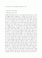 장애인 생애주기의 개념과 특성을 정리하여 제시하시고, 생애주기별 서비스에서 중요한 접근 방안이 무엇인지 개인의 견해를 담아 작성하세요. 장애복지론 5페이지