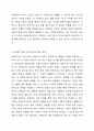 장애인 생애주기의 개념과 특성을 정리하여 제시하시고, 생애주기별 서비스에서 중요한 접근 방안이 무엇인지 개인의 견해를 담아 작성하세요. 장애복지론 6페이지