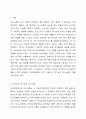 가트만(Gottman)의 역기능적인 의사소통에 대해 간략히 쓰고 일상생활에서 자신이 자주 사용하는 역기능적 의사소통의 예를 20개 이상(각 역기능적 의사소통 유형 당 5개 이상) 그리고 이를 역기능적이지 않은 방식으로 바꾸어 표현한 것을 제시하시오. 결혼과 가족 2페이지