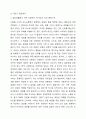 가트만(Gottman)의 역기능적인 의사소통에 대해 간략히 쓰고 일상생활에서 자신이 자주 사용하는 역기능적 의사소통의 예를 20개 이상(각 역기능적 의사소통 유형 당 5개 이상) 그리고 이를 역기능적이지 않은 방식으로 바꾸어 표현한 것을 제시하시오. 결혼과 가족 4페이지
