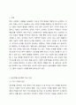 심리학을 공부해야 하는 이유와 심리학 이론과 원리가 일상생활에 도움이 되었던 사례를 기술하세요. 심리학개론 2페이지