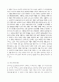 심리학을 공부해야 하는 이유와 심리학 이론과 원리가 일상생활에 도움이 되었던 사례를 기술하세요. 심리학개론 3페이지