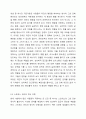 심리학을 공부해야 하는 이유와 심리학 이론과 원리가 일상생활에 도움이 되었던 사례를 기술하세요. 심리학개론 4페이지