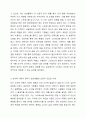 심리학을 공부해야 하는 이유와 심리학 이론과 원리가 일상생활에 도움이 되었던 사례를 기술하세요. 심리학개론 5페이지