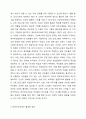 예비부모교육의 활성화방안에 대해 조사하시오. 가족생활교육 4페이지